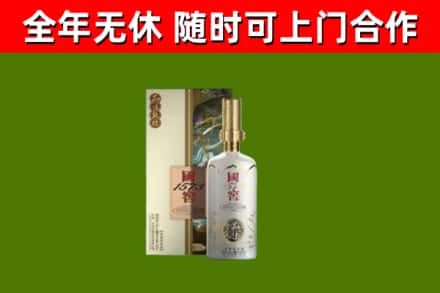 东海县烟酒回收国窖1573.jpg