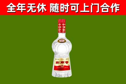 东海县回收剑南春