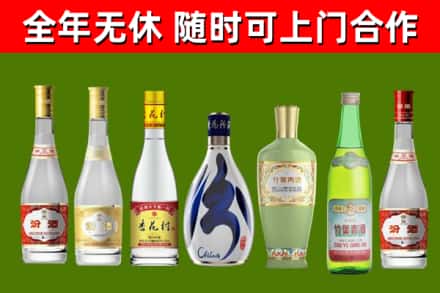 东海县回收老汾酒