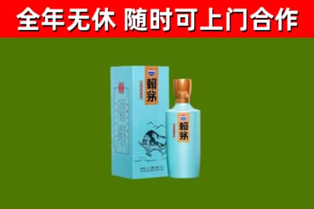 东海县烟酒回收纪念赖茅.jpg
